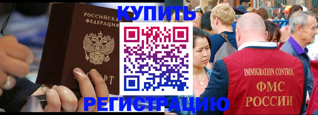 прописка регистрация в Екатеринбурге