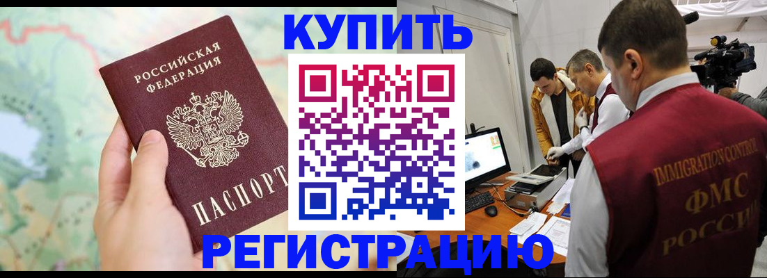 временная регистрация собственник в Екатеринбурге