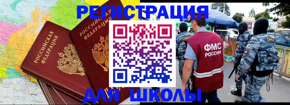временная регистрация адрес в Екатеринбурге
