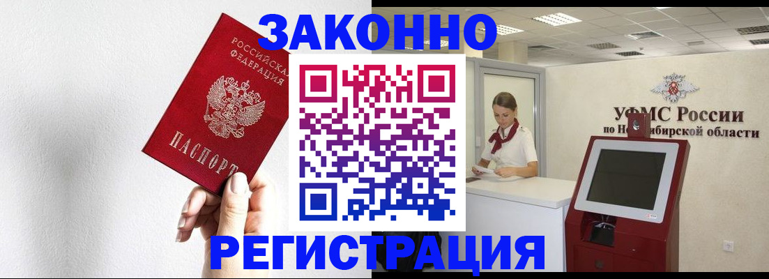 прописка ребенка в Екатеринбурге