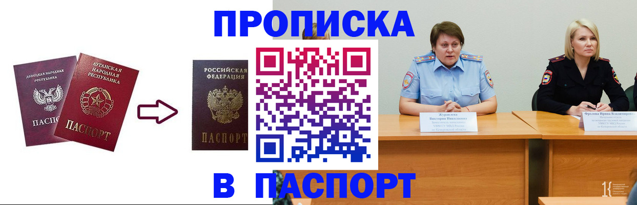 временная регистрация для всех в Екатеринбурге