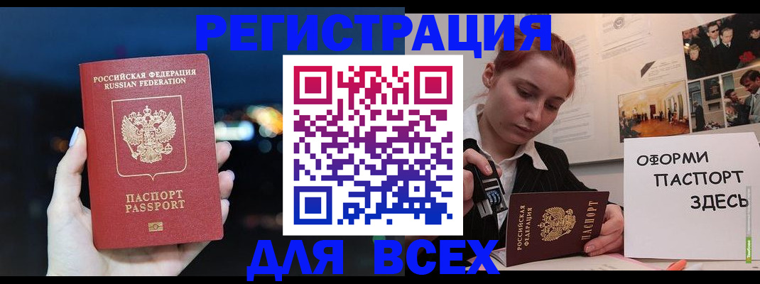 прописка от собственника в Екатеринбурге