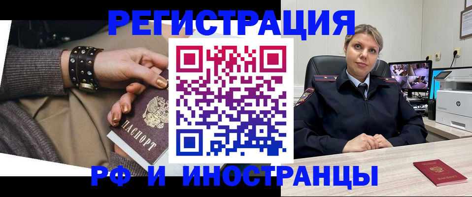 прописка паспорт в Екатеринбурге