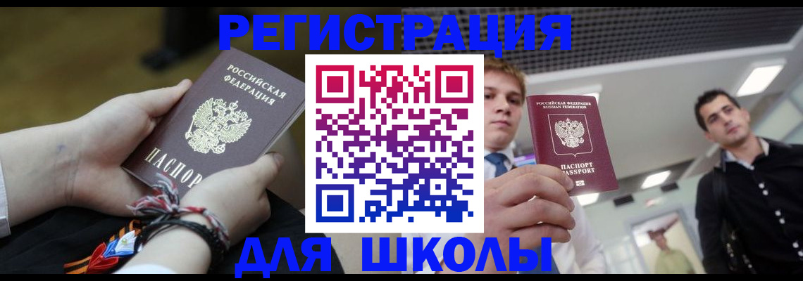 прописка ребенка в Екатеринбурге