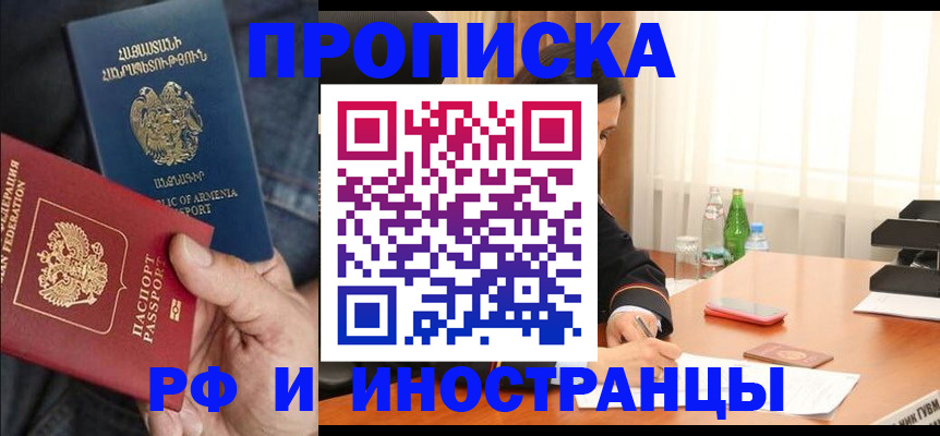 пропишу в квартире в Екатеринбурге
