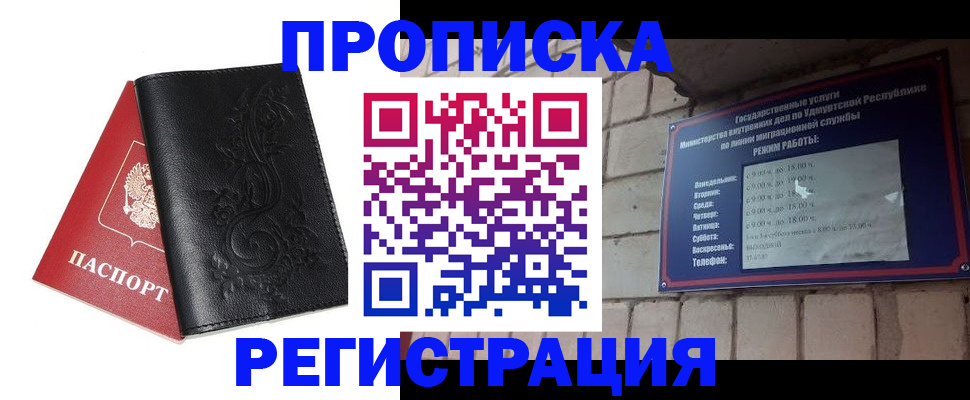 прописка ребенка в Екатеринбурге
