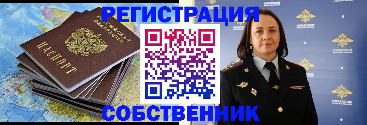 прописка в квартире в Екатеринбурге