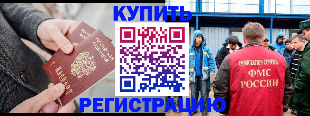прописка для военкомата в Екатеринбурге