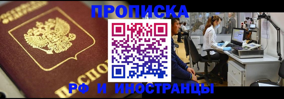 временная регистрация недорого в Екатеринбурге